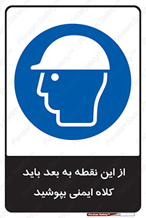  , پوشیدن , الزامی , 