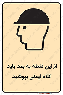  , پوشیدن , الزامی , 