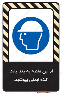  , پوشیدن , الزامی , 