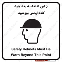  , پوشیدن , الزامی , 