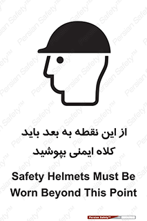  , پوشیدن , الزامی , 