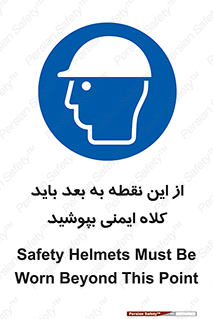  , پوشیدن , الزامی , 