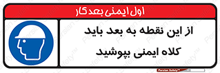  , پوشیدن , الزامی , 