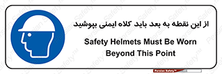  , پوشیدن , الزامی , 