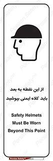  , پوشیدن , الزامی , 