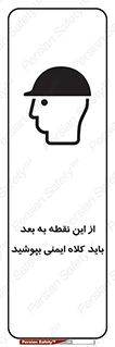  , پوشیدن , الزامی , 
