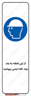  , پوشیدن , الزامی , 
