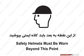  , پوشیدن , الزامی , 