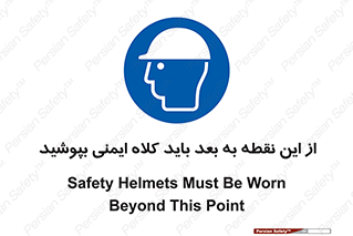  , پوشیدن , الزامی , 