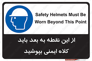  , پوشیدن , الزامی , 