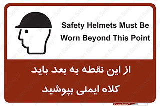  , پوشیدن , الزامی , 