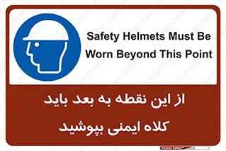  , پوشیدن , الزامی , 