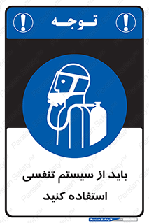  , شش , دستگاه , 