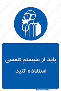  , شش , دستگاه , 