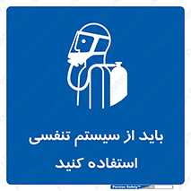  , شش , دستگاه , 