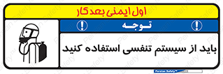  , شش , دستگاه , 