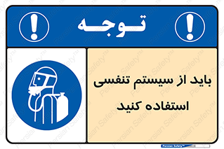  , شش , دستگاه , 