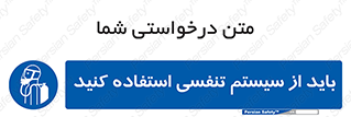  , شش , دستگاه , 