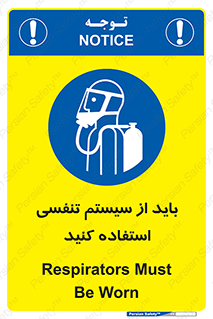  , شش , دستگاه , 