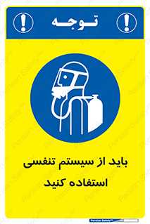  , شش , دستگاه , 