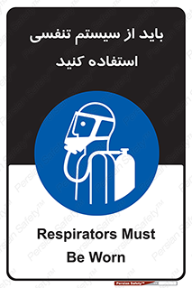  , شش , دستگاه , 