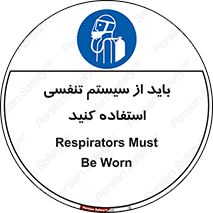  , شش , دستگاه , 