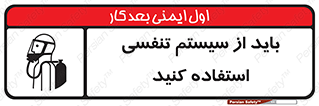  , شش , دستگاه , 