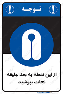  , لباس , ایمن , بادی , 