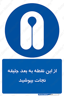  , لباس , ایمن , بادی , 