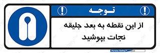  , لباس , ایمن , بادی , 
