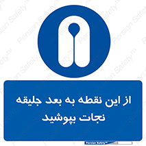  , لباس , ایمن , بادی , 