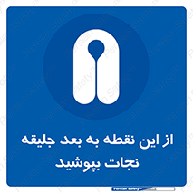  , لباس , ایمن , بادی , 