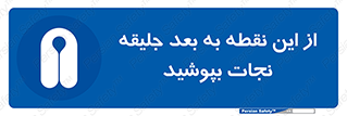  , لباس , ایمن , بادی , 