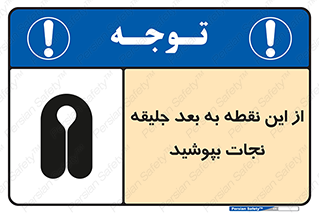  , لباس , ایمن , بادی , 