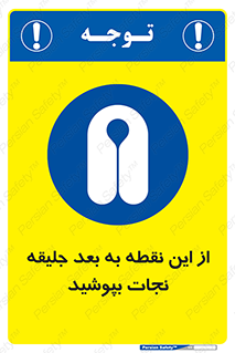  , لباس , ایمن , بادی , 