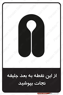  , لباس , ایمن , بادی , 