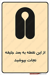  , لباس , ایمن , بادی , 