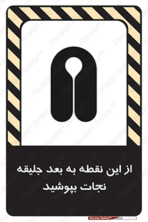  , لباس , ایمن , بادی , 