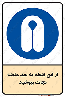  , لباس , ایمن , بادی , 