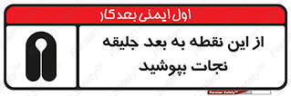  , لباس , ایمن , بادی , 