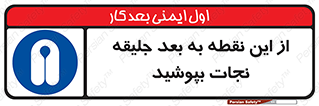  , لباس , ایمن , بادی , 