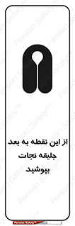 Safety sign: Lifejackets Must Be Worn Beyond This Point – design 10915