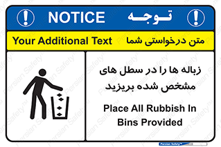  , آشغال , مخصوص , بیندازید , 
