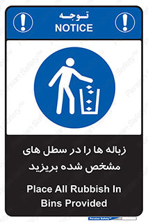  , آشغال , مخصوص , بیندازید , 