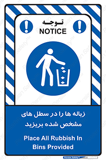  , آشغال , مخصوص , بیندازید , 