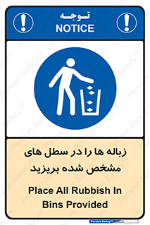  , آشغال , مخصوص , بیندازید , 