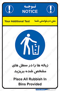  , آشغال , مخصوص , بیندازید , 