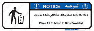  , آشغال , مخصوص , بیندازید , 
