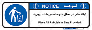  , آشغال , مخصوص , بیندازید , 