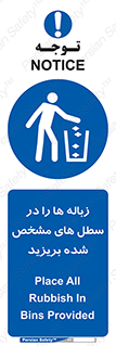  , آشغال , مخصوص , بیندازید , 